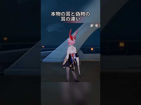 本物と偽物の耳を見分けるポイント徹底解説！