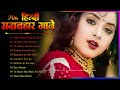 90s Evergreen Hindi Songs 90s Hits Hindi Songs Hindi Gana Purane Gane 90s Love Songs Jukebox