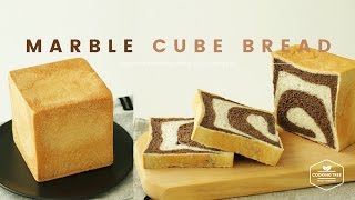 초코 마블 큐브 식빵 만들기 : How to make Chocolate Marble Cube Bread : チョコマーブルキューブ食パン -Cookingtree쿠킹트리