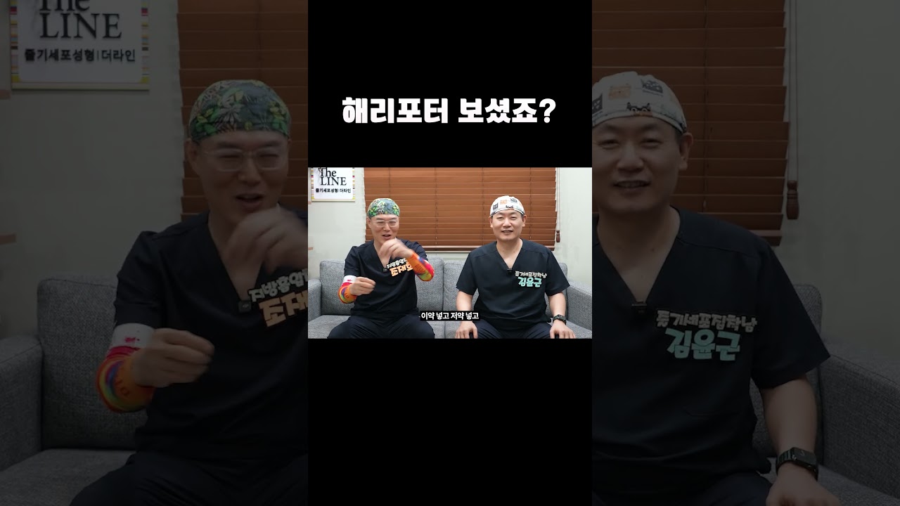 더라인 쇼츠 영상