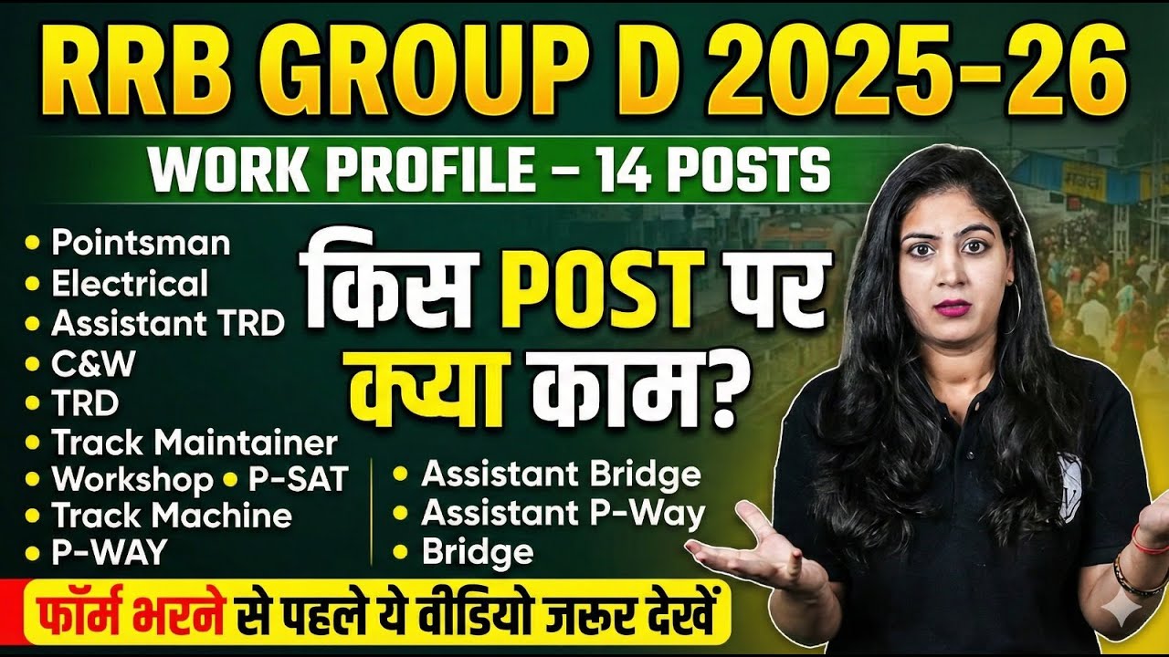 RRB Group D 2025-26 | Railway Group D Post Wise Work Profile | RRB Group D Post Preference 2025
