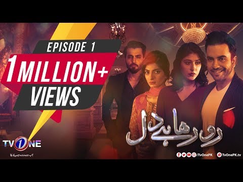 Ro Raha Hai Dil | Episode 1 | TV One Drama | 27 August 2018