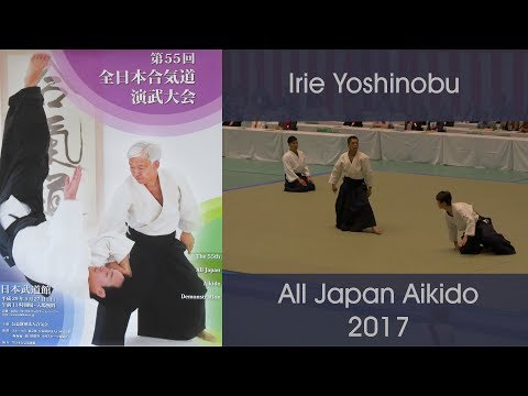 Irie Yoshinobu Shihan - 55th All Japan Aikido Demonstration (2017)