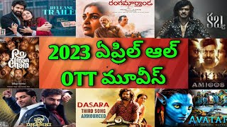 2023 April Release All Telugu OTT Movies list| Upcoming new OTT movies| Dasara OTT