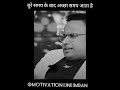 बुरे समय के बाद अच्छा समय आता है ️ Shorts Motiva