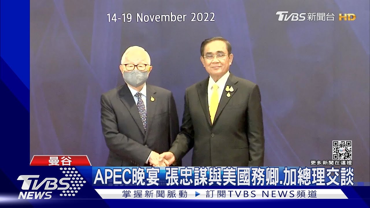 APEC領袖高峰會登場!各國座位曝光 張忠謀跟「這國」離很遠