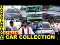 Udhayanidhi Stalin Car Collection Tamil| Udhayanidhi Stalin Car Collection 2022| Udhayanidhi Cars