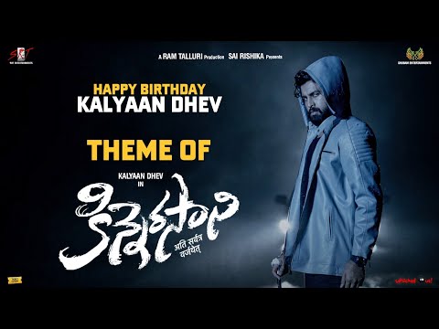 Theme of Kinnerasani