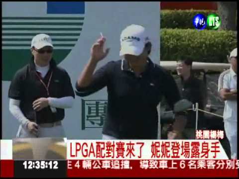 配對賽先暖身 曾雅妮小露身手