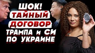 ШОК ПРОГНОЗ: СТАРЫЙ МИР РУШИТСЯ, НО В ТОМ И СПАСЕНИЕ! ВЕРГЕЛЕС: ТАЙНЫЙ ДОГОВОР