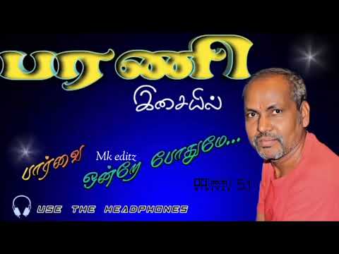 ❤️பரணி இசையில் சூப்பர் ஹிட் பாடல்கள் ❤️Bharani music super hits songs ❤️#bharani #hariharan