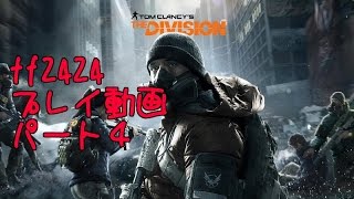 【PC版】ディビィジョン　戦慄のデスラッシュ　プレイ動画part4