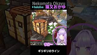 猫又おかゆ｜シオリの家を見た おかゆの思考 #shorts【ホロライブ/シオリ・ノヴェラ/ホロライブ切り抜き/切り抜き/clip】