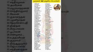 Download lagu 100 Beautiful Baby Names Inspired by Lord Murugan – Tamil Hindu Boy & Girl Names! #murugan mp3 Download lagu 100 Beautiful Baby Names Inspired by Lord Murugan – Tamil Hindu Boy & Girl Names! #murugan mp3