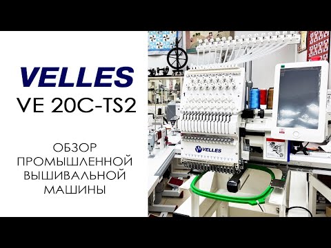 фото промышленная автоматическая вышивальная машина 0