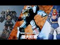 Kakuranger All Gattai Muteki Shogun Kakure Daishogun