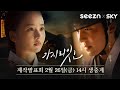 TIME TRAVELER EP 01 MPYA 2021 SOUTH KOREA IMETAFSIRIWA KISWAHILI BY DJ STEAL WHATSAPP 0753420881
