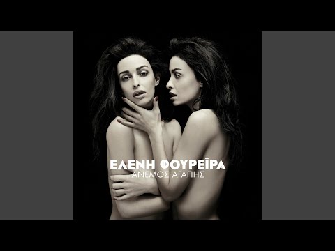 Video thumbnail for Ραντεβού Στη Παραλία (Radevou Sti Paralia)