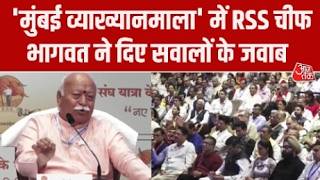 Download lagu RSS 100 Year: Mohan Bhagwat ने शताब्दी समारोह में सवालों के दिए जवाब, देखिए पूरा सेशन mp3