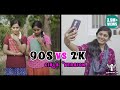 90's vs 2k Girls Version #Nakkalites #ReturnofTikTok