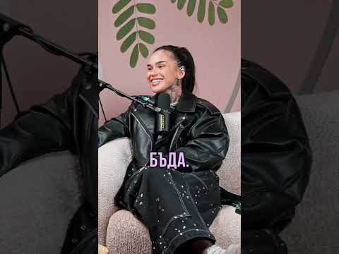 Кой е по по най?