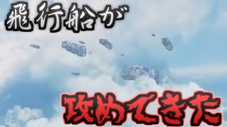 【APEX】【新要素】無数の飛行船が飛んでた(シーズン９への伏線説)