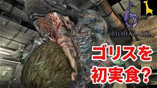 【バイオハザード6】字幕実況 エージェントハント#29 ラスラパンネ クリス ピアーズ PS4
