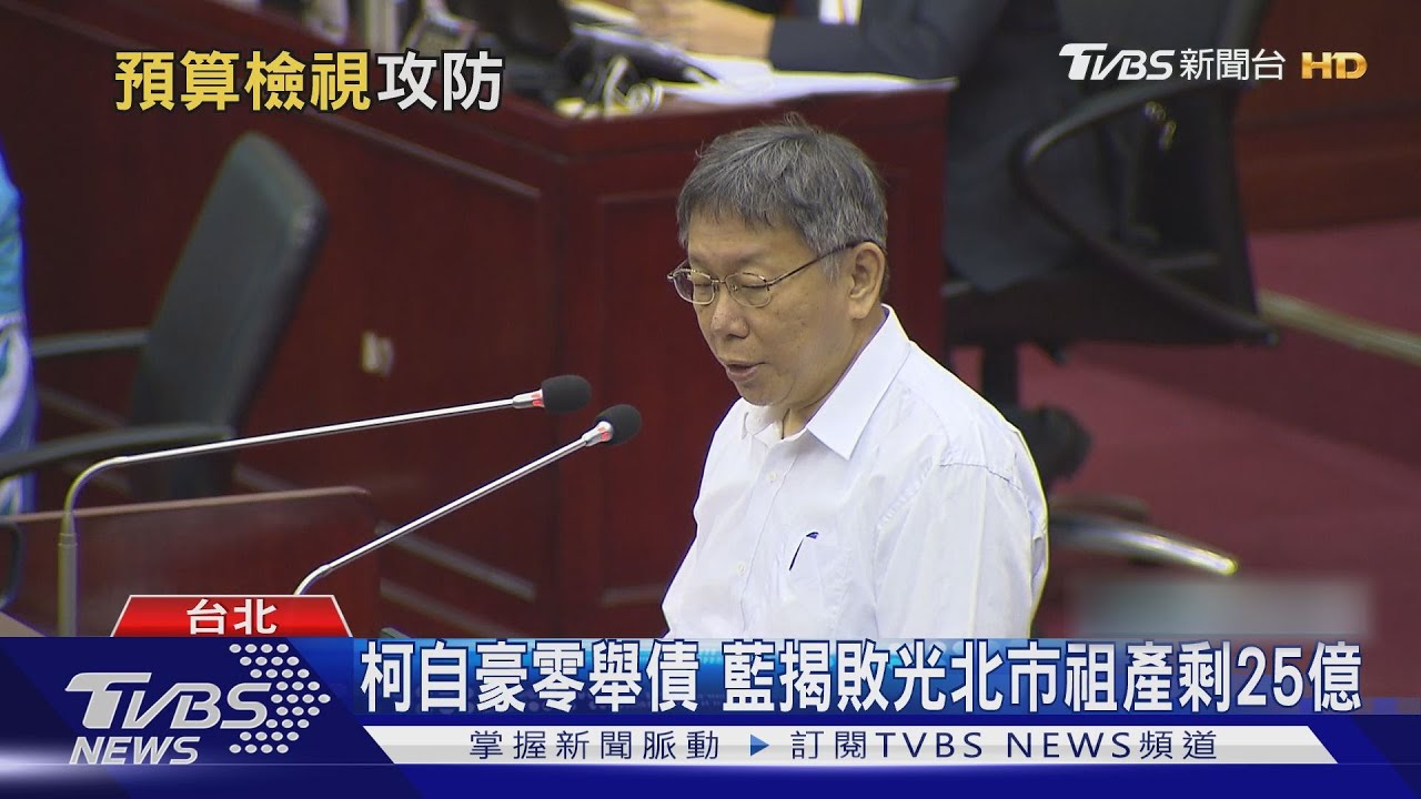 拚政績 柯:明年大巨蛋完工、環狀線全開工