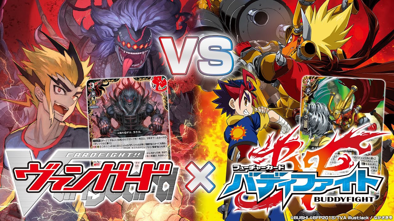 ヴァンガードより発売！タイトルブースター「フューチャーカード バディファイト」牙王VSイカヅチ！メンジョーはかせと真野拓実が数年ぶりに激突！！