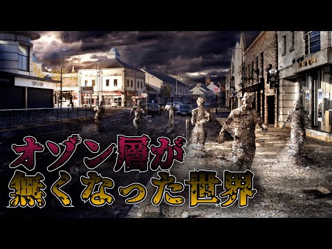 オゾンホールと気象異常 – それらは関連していますか?新しい研究がそれを示すはずだ