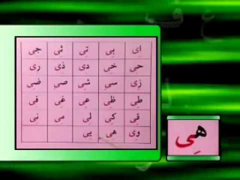 Med (Uzatılarak Okunan Harfler Vav-Ya-Elif) (Tecvidli Kuran Öğreniyorum 11.Ders)