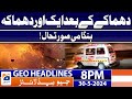 Hyderabad Sad Incident - latest Updates | Geo News at 8 PM Headlines | 30 May 2024