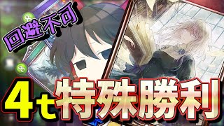 【シャドバ】使う側が絶望する　蘇る絶望後４セラフで特殊勝利するのにはこれだけの準備と運が必要です【ゆっくり実況/シャドウバース/茶番】