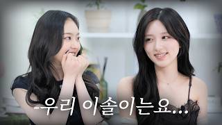 언니 왜 제 연락 안 봐요? | 어드민 나이트