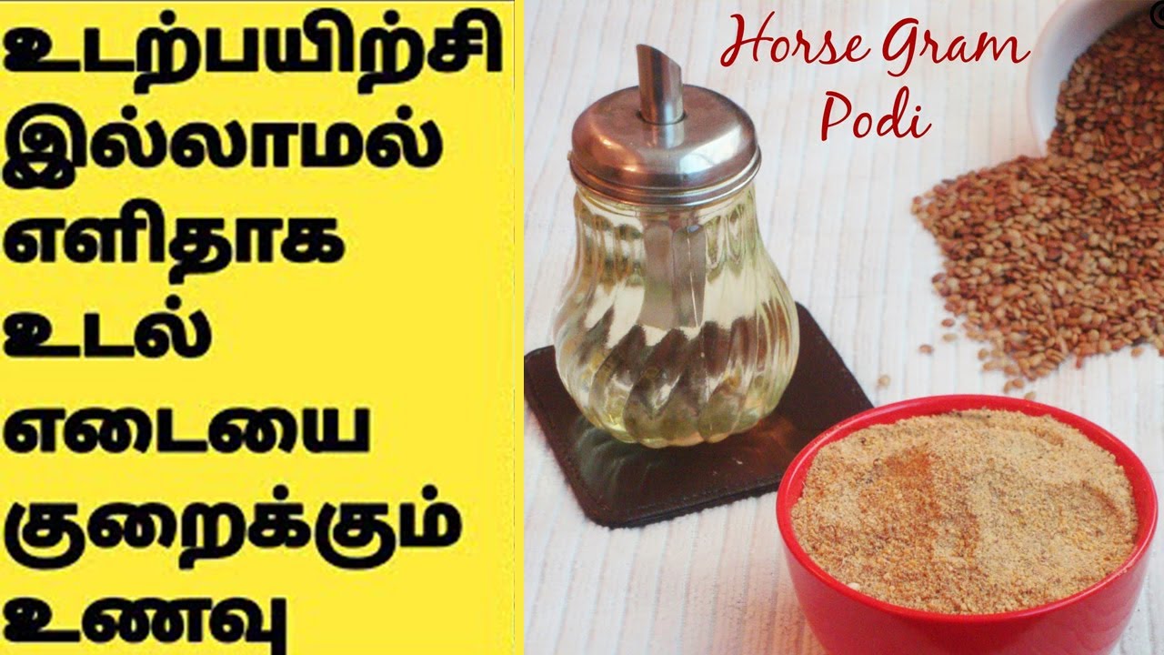 கொழுப்பை குறைக்கும் கொள்ளுப்பொடி | Horse Gram Powder Recipe In Tamil | Kollu Podi Tamil | Dheivamtv