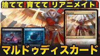 【MTGアリーナ】さらに捨てやすくなったディスカード❗️学徒で捨てて月影育てて眼魔をリアニメイト❗️マルドゥディスカード(赤白黒)【ストリクスヘイヴンの秘密】