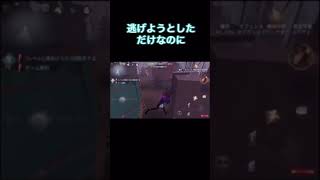 この試合まじ面白すぎたwww #Shorts#第五人格#オフェンス