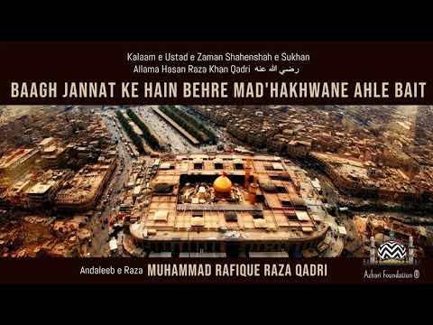 BAAGH JANNAT KE HAIN BEHRE MAD'HAKHWANE AHLE BAIT | Manqabat Dar Shaane Ahle Bait e Athar