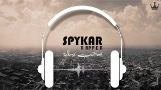 سبايكر spykar صاحب رسالة sa7eb rssalh راب عدن