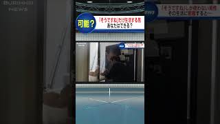 そうですね…#ニュース#放送事故#ブリッヒーニュース