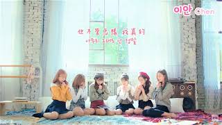 [中韓字幕] APRIL (에이프릴) - Hey Yo Hey