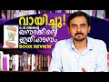 ഖസാക്കിന്റെ ഇതിഹാസം Khasakkinte Ithihasam ഒ വി വിജ�