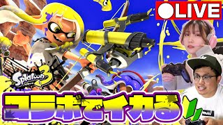 【スプラ3】夜更かし配信！初心者達がサーモンラン&ナワバリで夜明けを目指す【LIVE / 生放送】