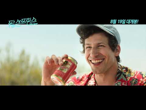 [팜 스프링스] 메인 예고편 ｜'Palm Springs' Main Trailer