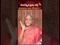 కేదారేశ్వర వ్రతం చేస్తే ఉపవాసం ఎలా Kedar