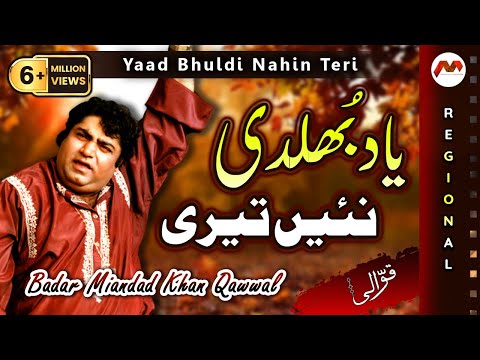 Yaad Bhuldi Naen Teri || Badar Miandad Khan Qawwal || Pakistani Punjabi Qawwali | M3tech Video