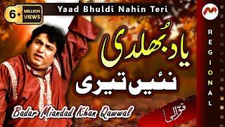 Badar Miandad Khan Qawal  Yaad Bholdi Nayian  Paki