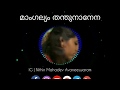Mangalyam Thanthunanena Malayalam Short Film Song