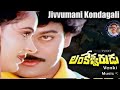 Lankeshwarudu Jivvu Mani Konda Gali Chiranjeevi Radha Venki Music