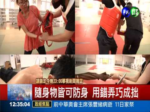 搭車遇隨機砍殺 隨身物品可防禦